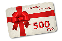 Отдается в дар Сертификат 500 р my toys