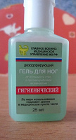 Отдается в дар Гель для ног