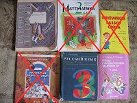 Отдается в дар Книги для начальной школы