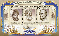 Отдается в дар почтовый блок