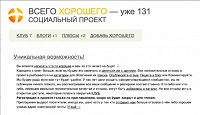 Отдается в дар Инвайты на www.pluser.ru