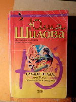 Отдается в дар Юлия Шилова
