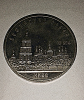Отдается в дар Монета 5 рублей 1988 года «Софийский собор в Киеве»