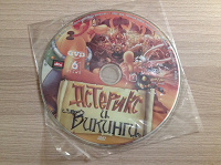 Отдается в дар Мультфильм