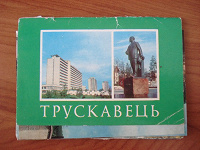 Отдается в дар Набор с открытками -Трускавецк