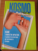 Отдается в дар Книга А.Холиной