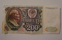 Отдается в дар Купюра