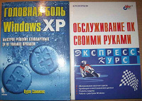 Отдается в дар Книги
