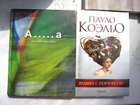 Отдается в дар Книги: Гришковец, Коэльо, Леонардо