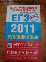 Отдается в дар Пособия для ЕГЭ