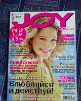 Отдается в дар Joy