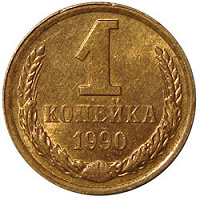Отдается в дар Советские монеты