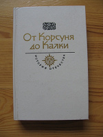 Отдается в дар История отечества. 10-13 век