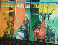 Отдается в дар Книги В.Угрюмовой