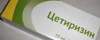 Отдается в дар Цетиризин от аллергии 18 таблеток по 10 мг