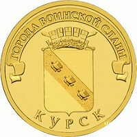 Отдается в дар 10 рублевки