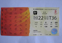 Отдается в дар Билет Олимпийских Игр в Китае (2008)