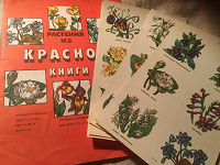 Отдается в дар Игрушка-самоделка из СССР