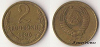 Отдается в дар Монеты СССР 2 коп