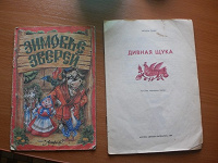 Отдается в дар детские книжки 2