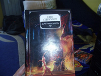 Отдается в дар Книга Перумова Н. Дочь некроманта.