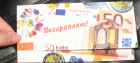 Отдается в дар Открытка для денег