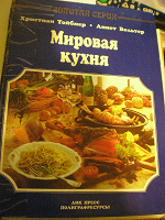 Отдается в дар Кулинарная книга
