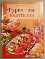 Отдается в дар Книги с рецептами 2