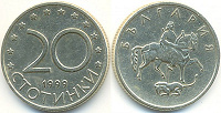 Отдается в дар Монетки болгарские