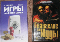 Отдается в дар книги