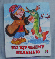 Отдается в дар Книжечка:)