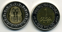 Отдается в дар Египет 1 фунт 2005 г