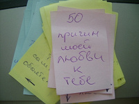 Отдается в дар Сюрприз для любимого-любимой