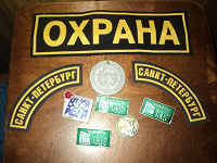 Отдается в дар Нашивки и значки.