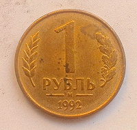 Отдается в дар Монеты СССР-Россия