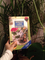 Отдается в дар Книга о цветоводстве и садоводстве