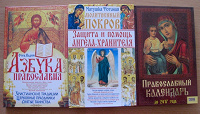 Отдается в дар православные книги