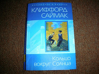 Отдается в дар Книга