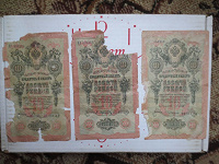 Отдается в дар Государственный кредитный билет 10 рублей 1909 года