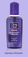 Отдается в дар Clean&Clear