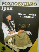 Отдается в дар Книга