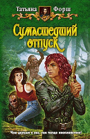Отдается в дар Книги — фантастика