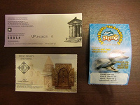 Отдается в дар Входные билеты из Армении