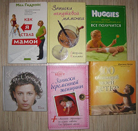 Отдается в дар Книжный дар от жены. Тематическая подборка: беременность, дети.