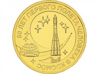 Отдается в дар 10 рублей