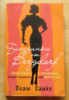 Отдается в дар Книга
