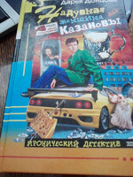 Отдается в дар детектив