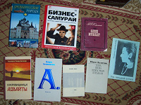 Отдается в дар Книги
