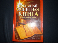 Отдается в дар книга…