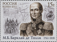 Отдается в дар Марка Россия 2011